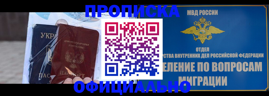 временная регистрация поиск в Котово
