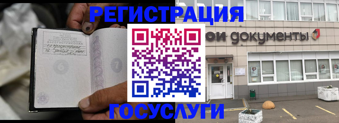 где прописаться в Котово