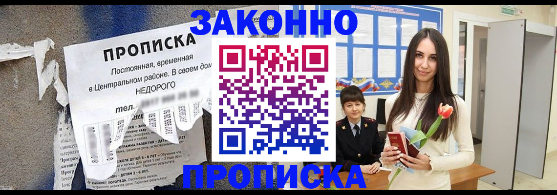 где прописаться в Котово