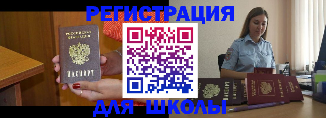 временная регистрация адрес в Котово