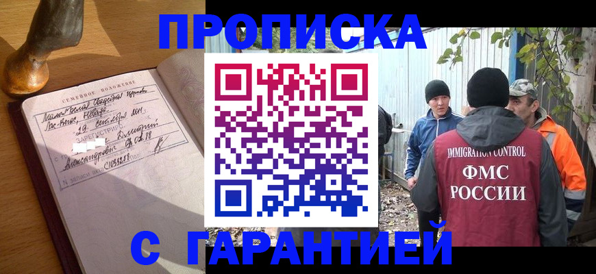 временная регистрация 2025 в Котово