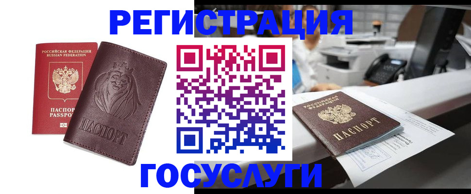 прописка для школы в Котово
